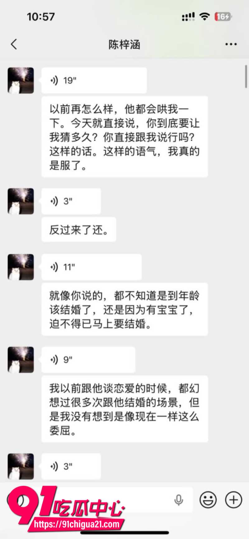 全网呼叫陈梓涵道歉女主的同情可怜却换来她的背刺11 全网呼叫陈梓涵道歉女主的同情可怜却换来她的背刺11