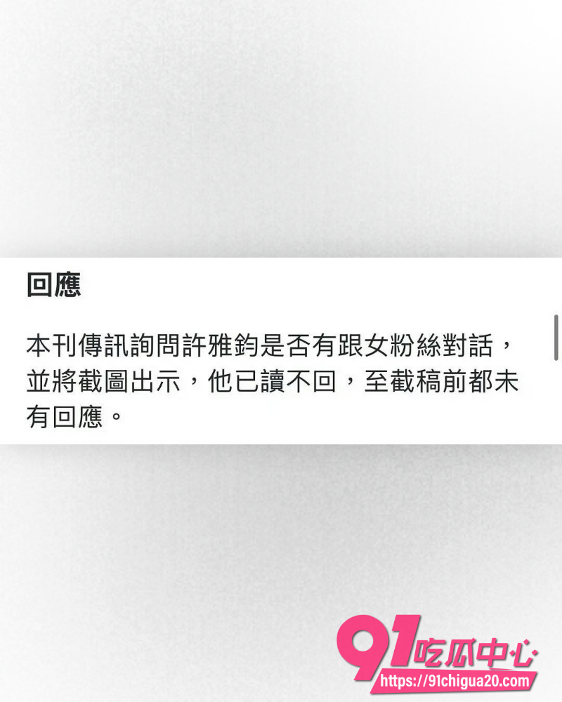 小S老公许雅钧丑闻曝光 10 小S老公许雅钧丑闻曝光 10