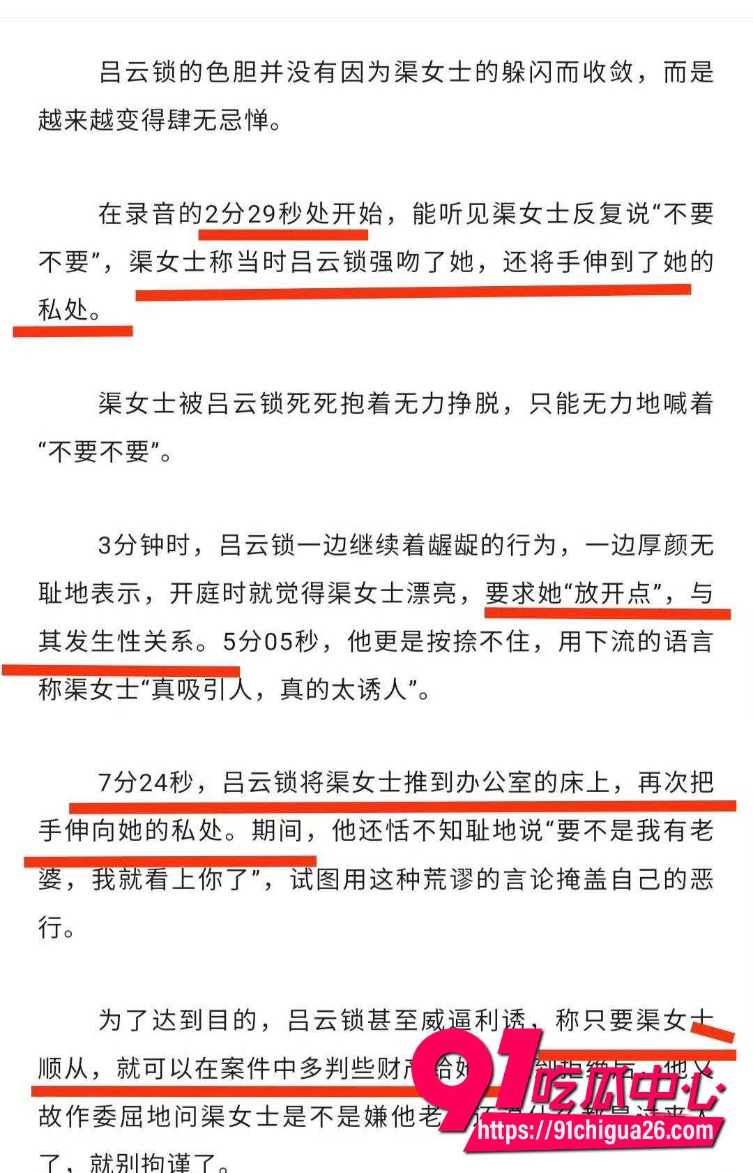 山西吕梁中院庭长吕云锁18