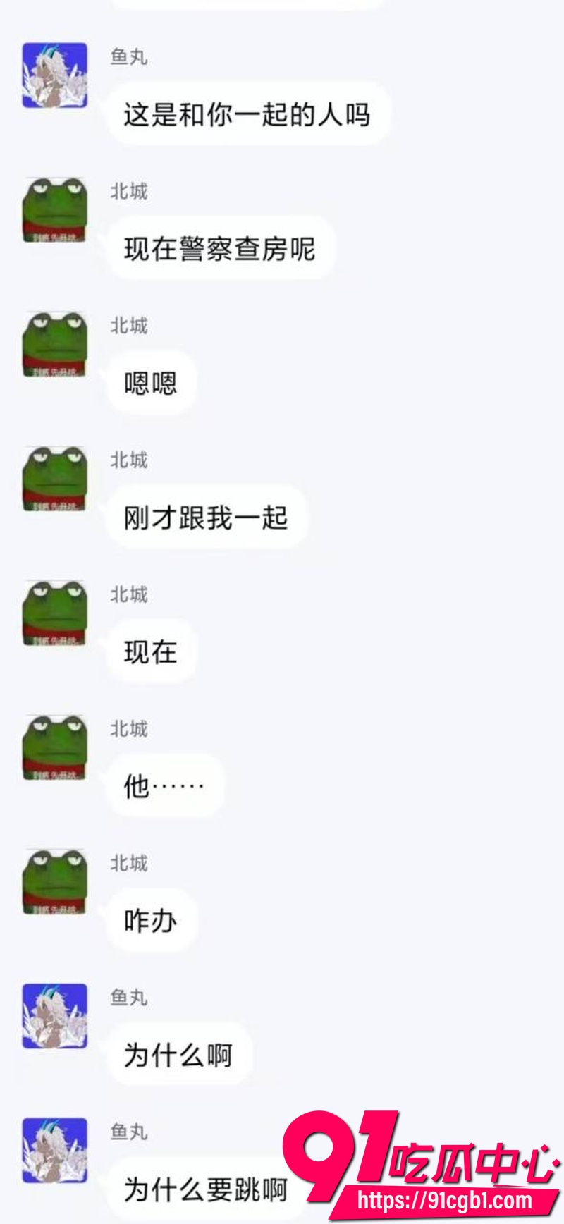 酒店抓奸现场 女主网上认识约炮但男生不知情 遭现任被绿男友发现 当着情夫面从窗户跳下4 酒店抓奸现场 女主网上认识约炮但男生不知情 遭现任被绿男友发现 当着情夫面从窗户跳下4