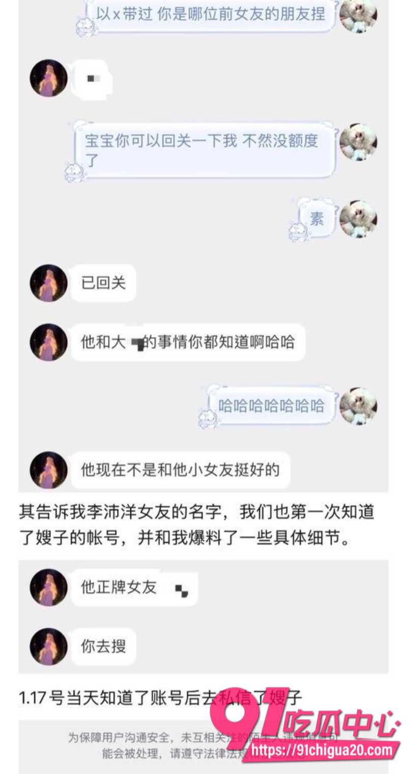 短剧演员李沛洋被女友实名指控恋爱期间多次出轨2 短剧演员李沛洋被女友实名指控恋爱期间多次出轨2