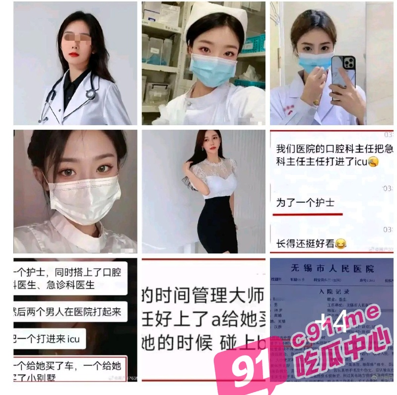 无锡女护士 葛姝妤 私房照和不雅视频被扒 这颜值值得打进ICU