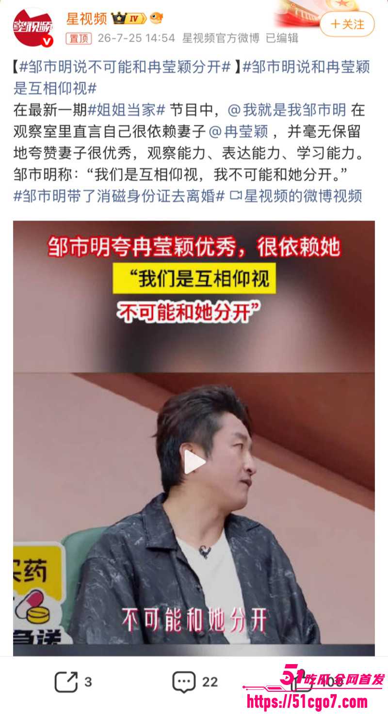 邹市明老婆冉莹颖创业亏损两亿021 邹市明老婆冉莹颖创业亏损两亿021