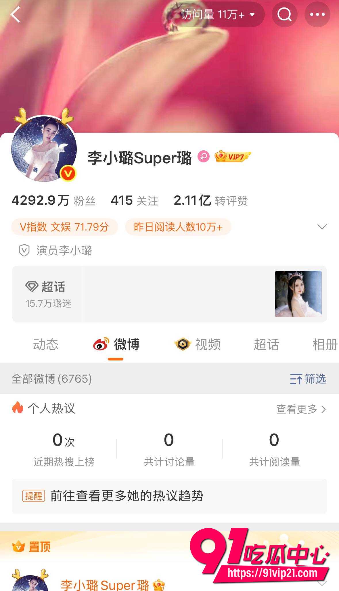 李小璐1 李小璐1
