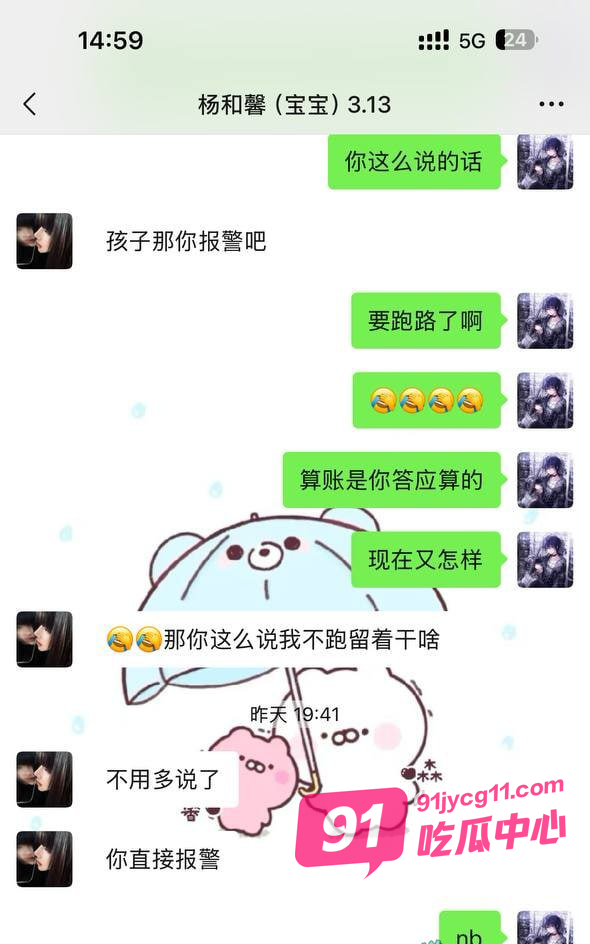南京钟山技术学院杨和馨出轨 生理期跟人出去啪啪～ 配图