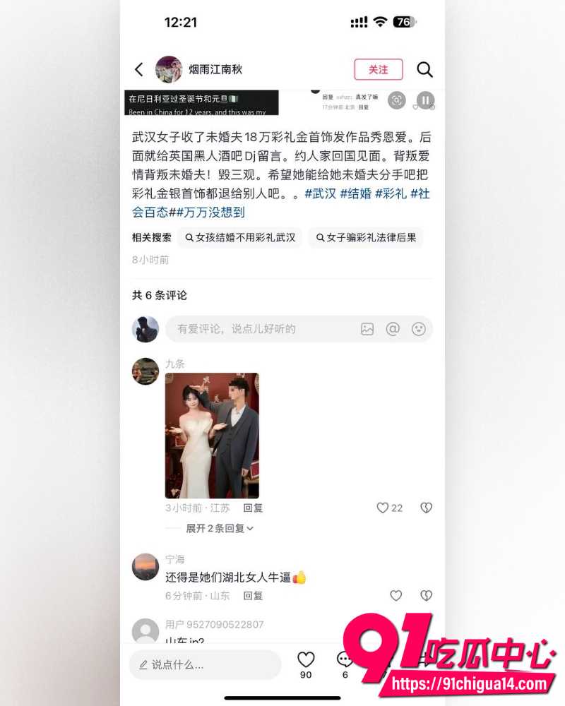 武汉新娘孟瑶魅黑约英国DJ 2 武汉新娘孟瑶魅黑约英国DJ 2