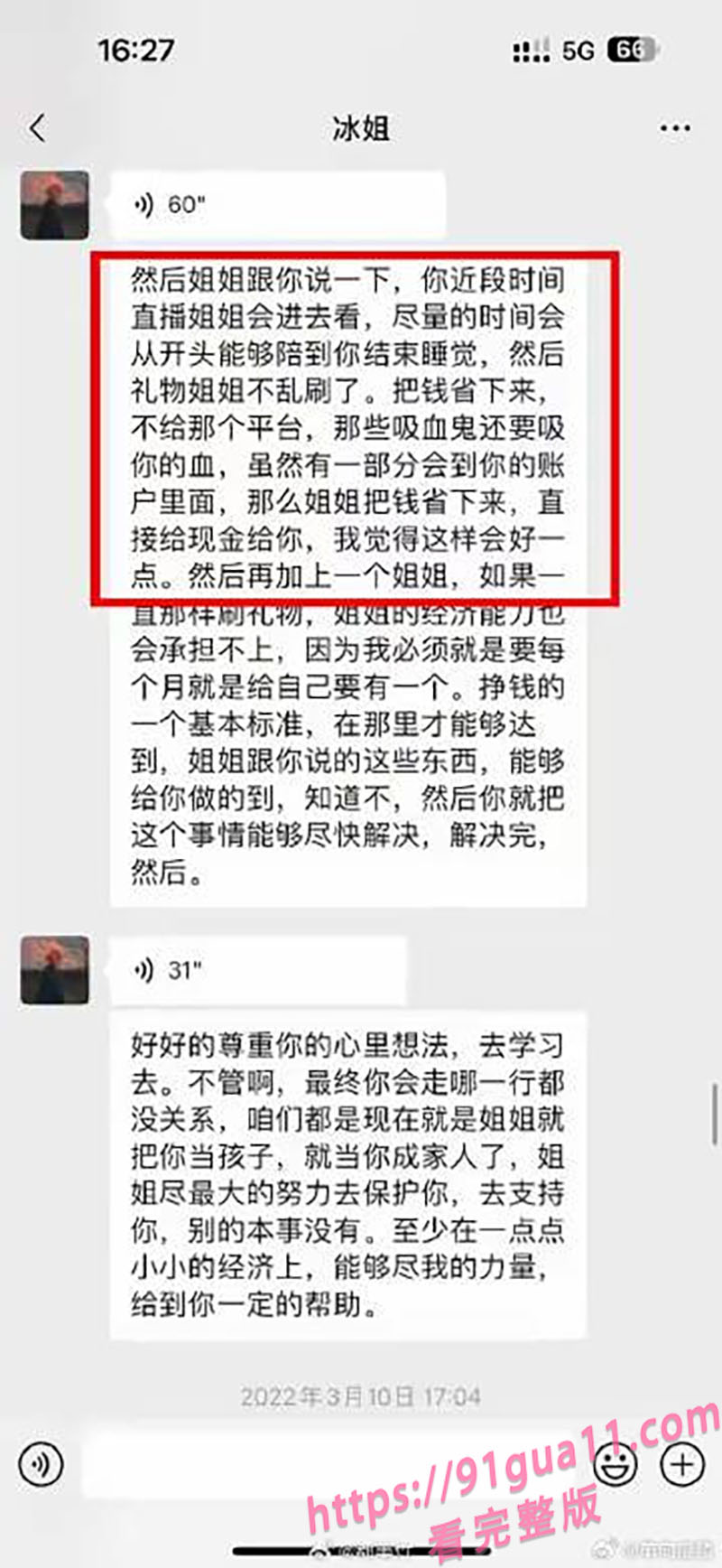 都美竹黑料3.jpg