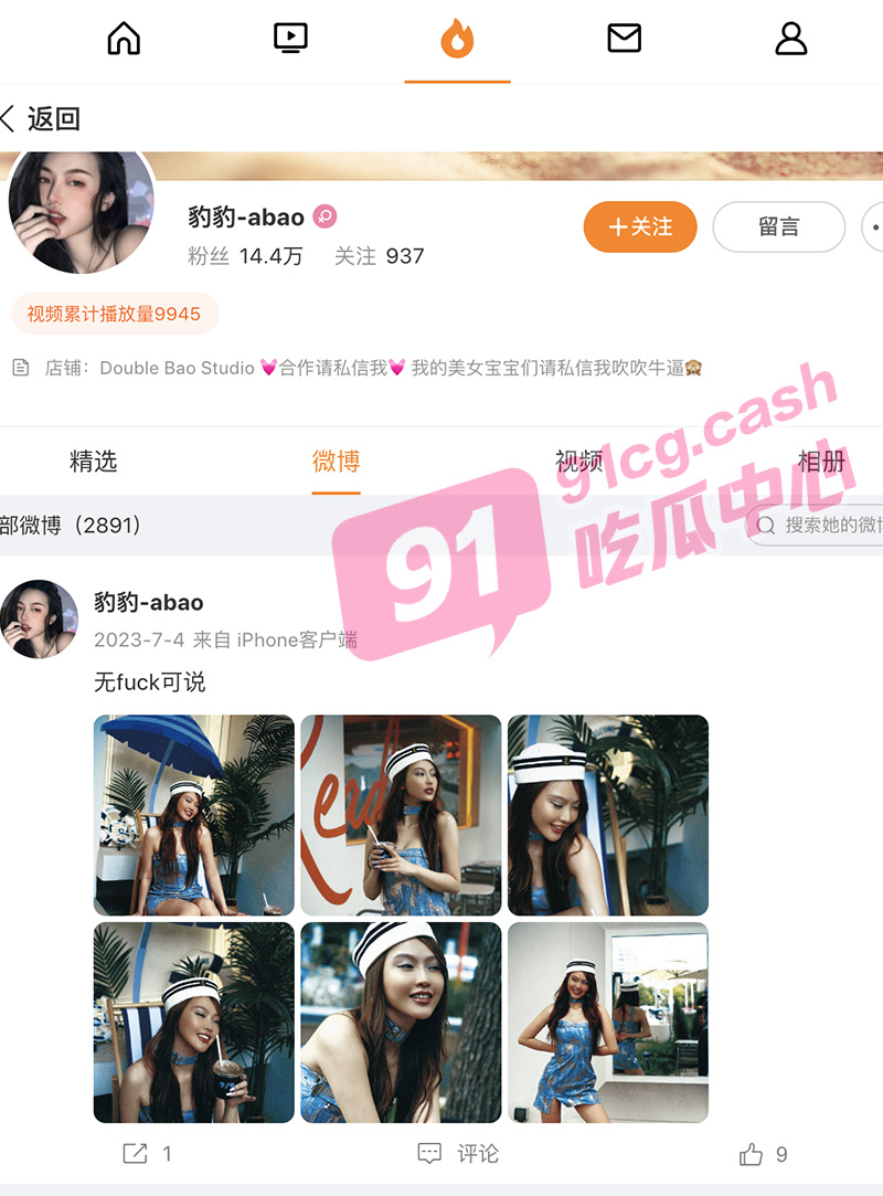 微博红人豹豹abao 黑历史被挖 为广告赞助商边扭边口 露脸实锤视频爆出遭疯传