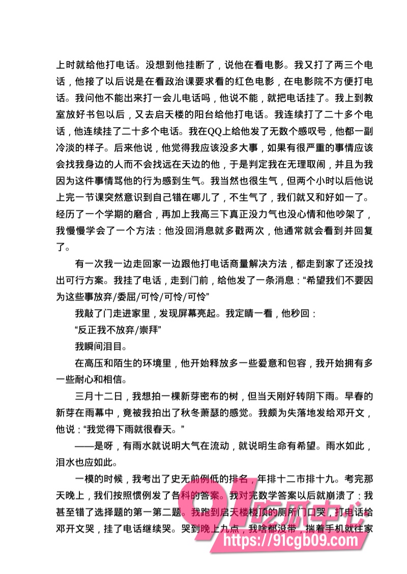 南宁二中星轨120.jpg 南宁二中星轨120.jpg