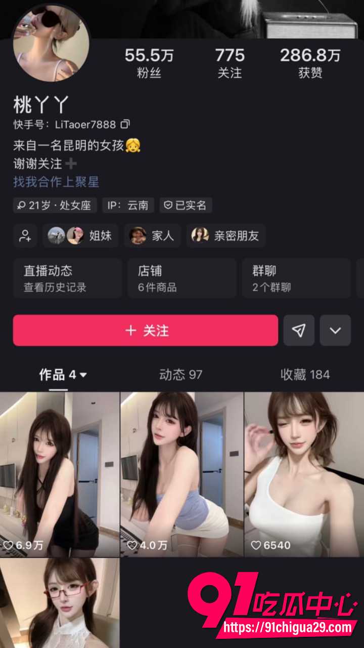 快手网红桃极品尤物丫丫最新定制福利1