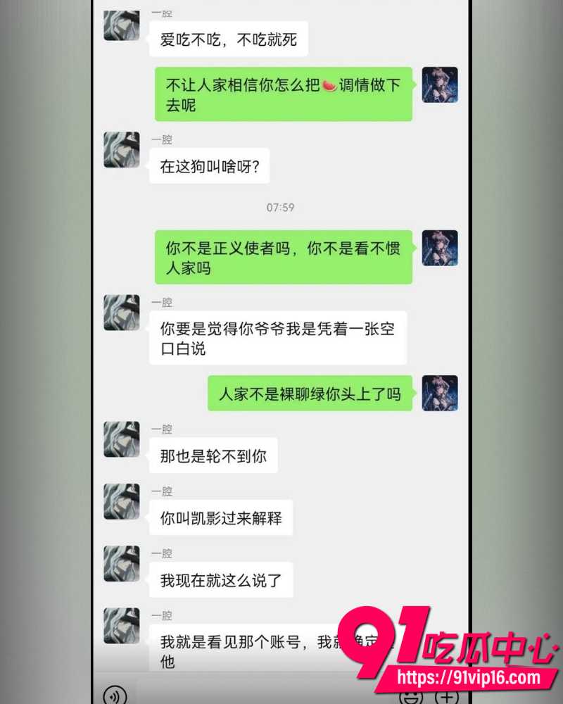 光遇圈280万粉顶级网红Sky凯隐 19