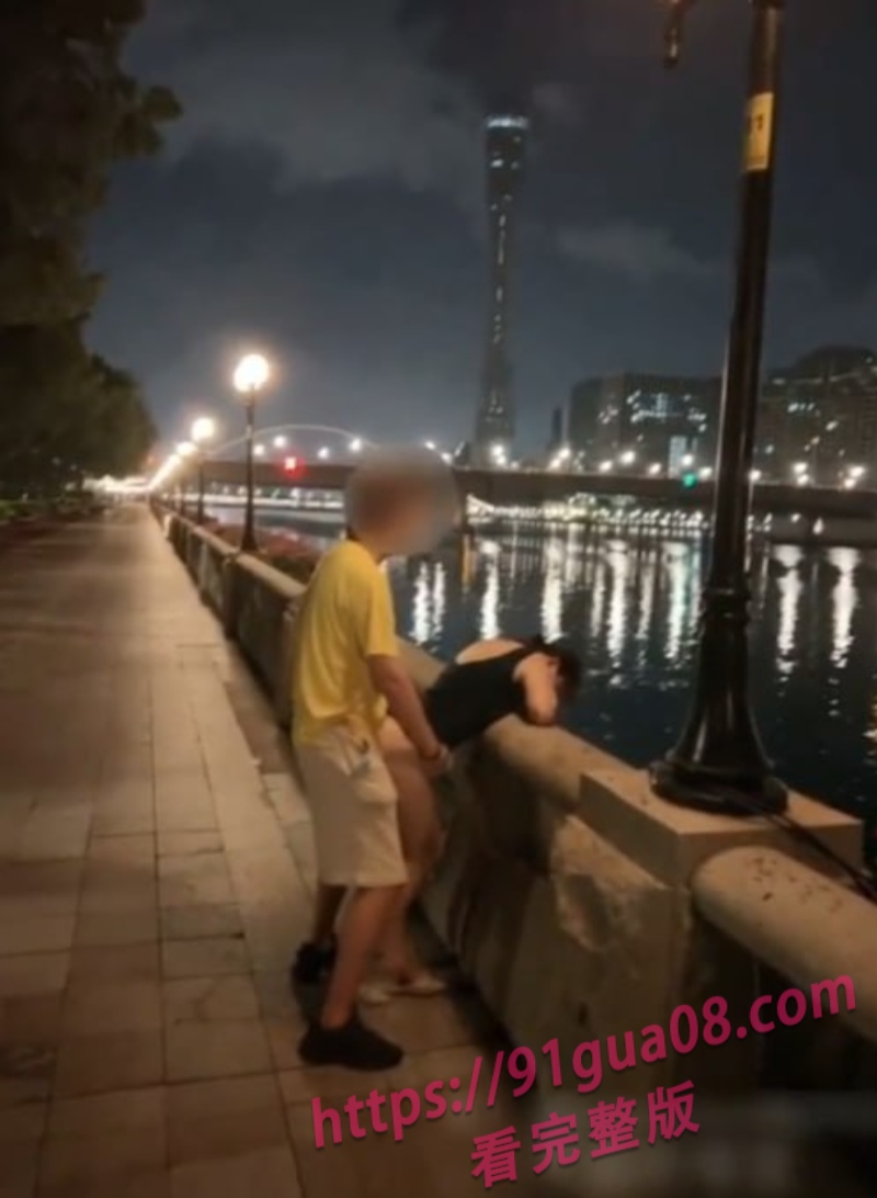 广州塔河边男女激情野战 被偷拍视若无睹继续干 视频流出被疯传