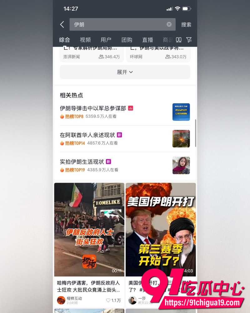 美以联手轰炸伊朗 16 美以联手轰炸伊朗 16