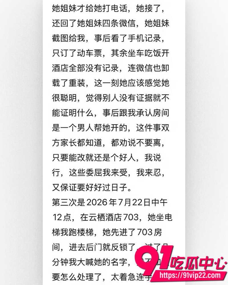 何林发布离婚声明 5 何林发布离婚声明 5