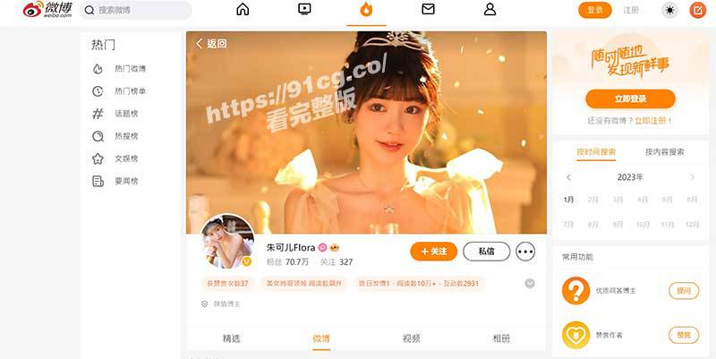 【国产流出】微博女神"朱可儿"金色性感裙 最新付费私拍