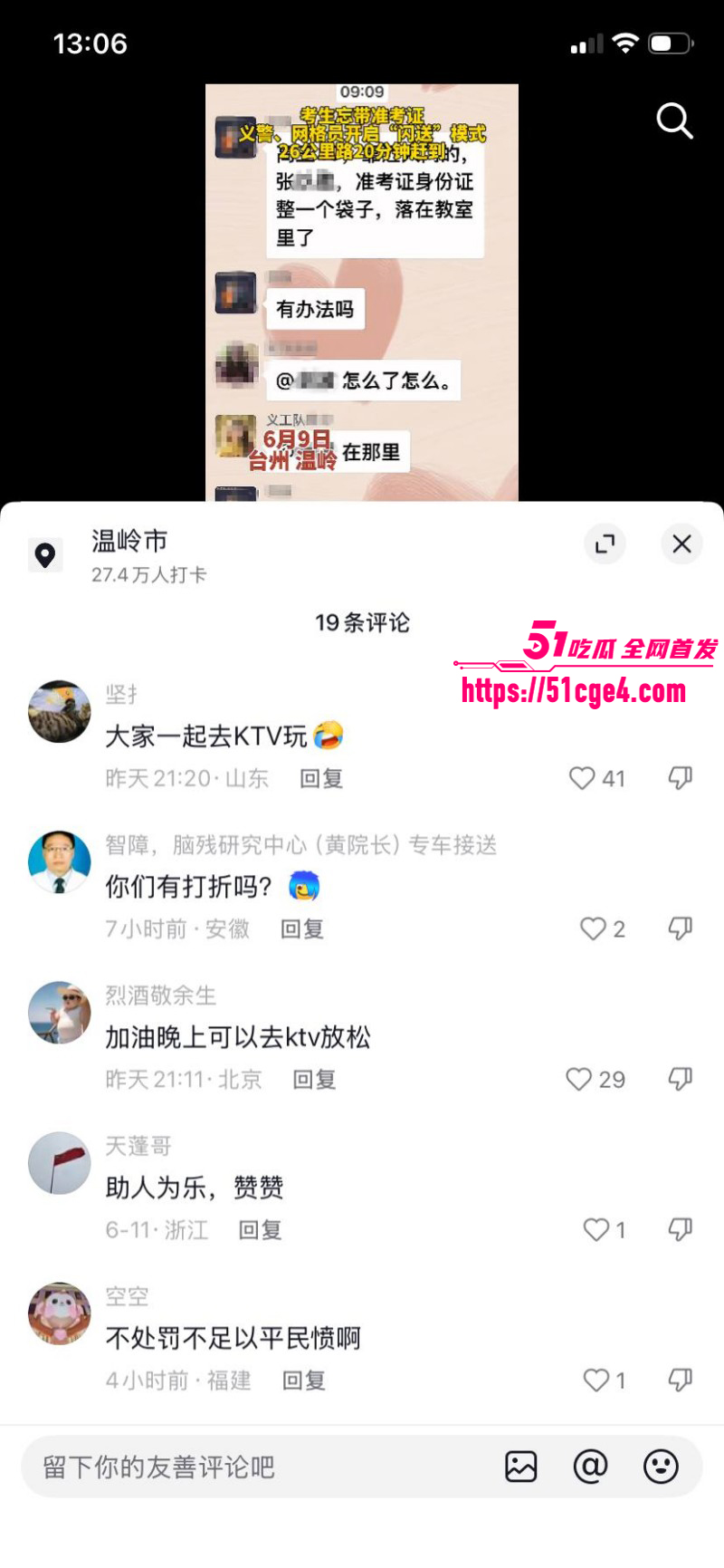温峤派出所所长蒋辉华带手下集体嫖娼019 温峤派出所所长蒋辉华带手下集体嫖娼019