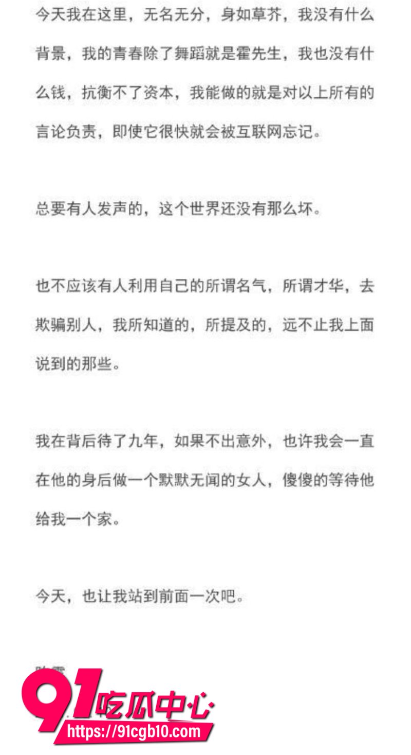 男明星霍尊复出后再陷舆论漩涡嫖娼记录被曝光36