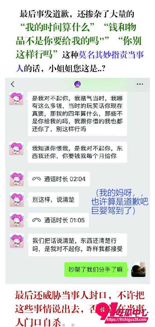 苏楠出轨 15 苏楠出轨 15
