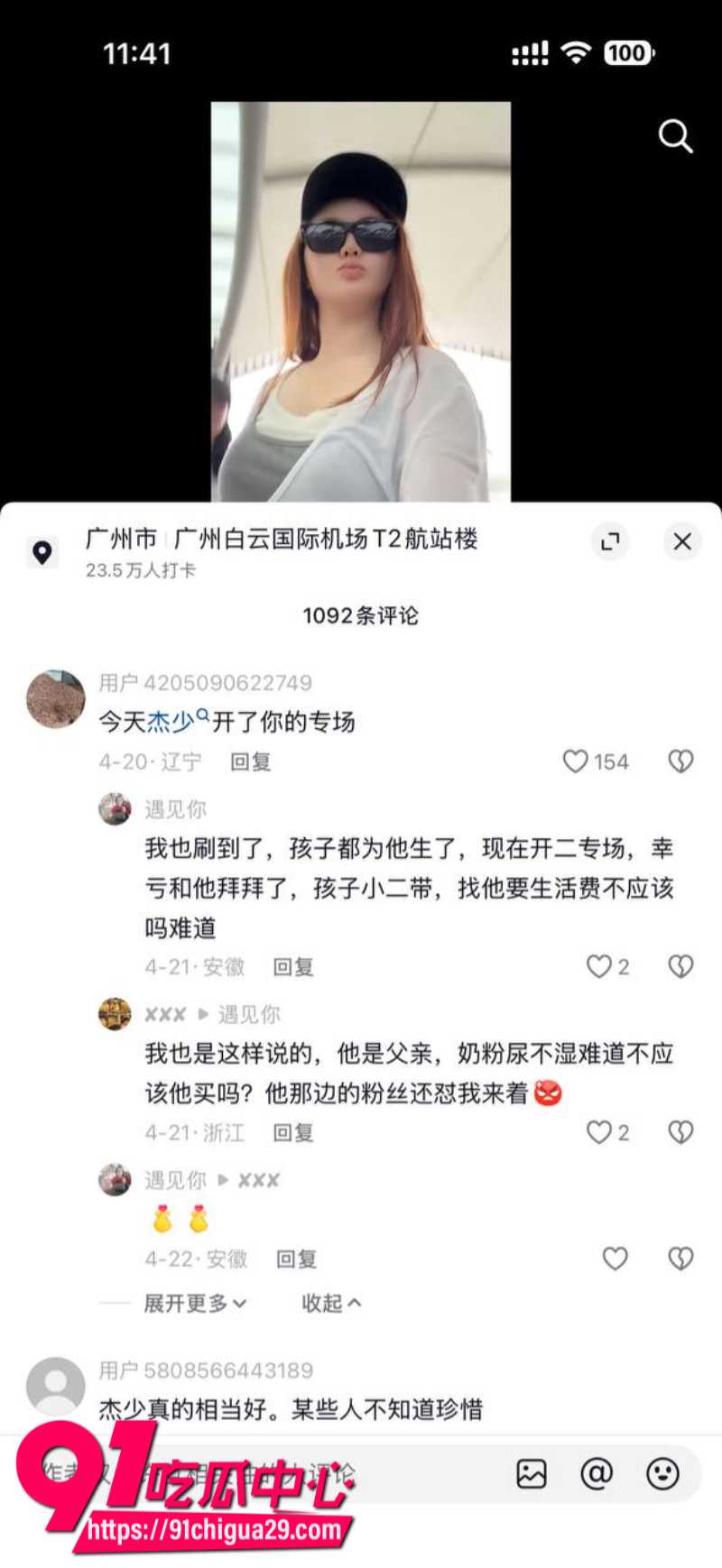 抖音700W粉丝女网红贵阳二小姐知三当三勾引杰少偷情被庄楚华实名举报12