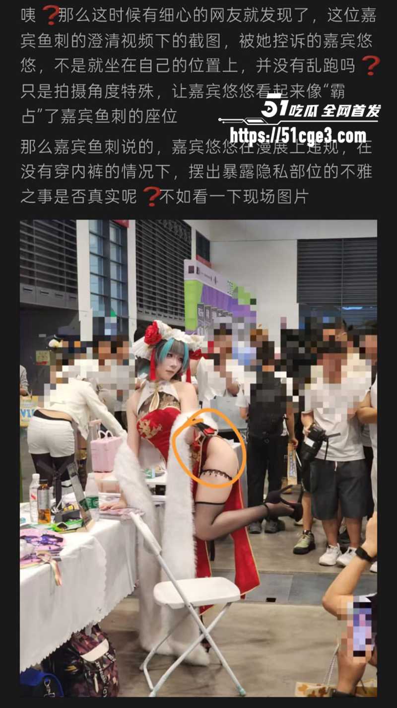 郑州黑蜻蜓漫展低俗擦边被爆 17 拷贝 郑州黑蜻蜓漫展低俗擦边被爆 17 拷贝