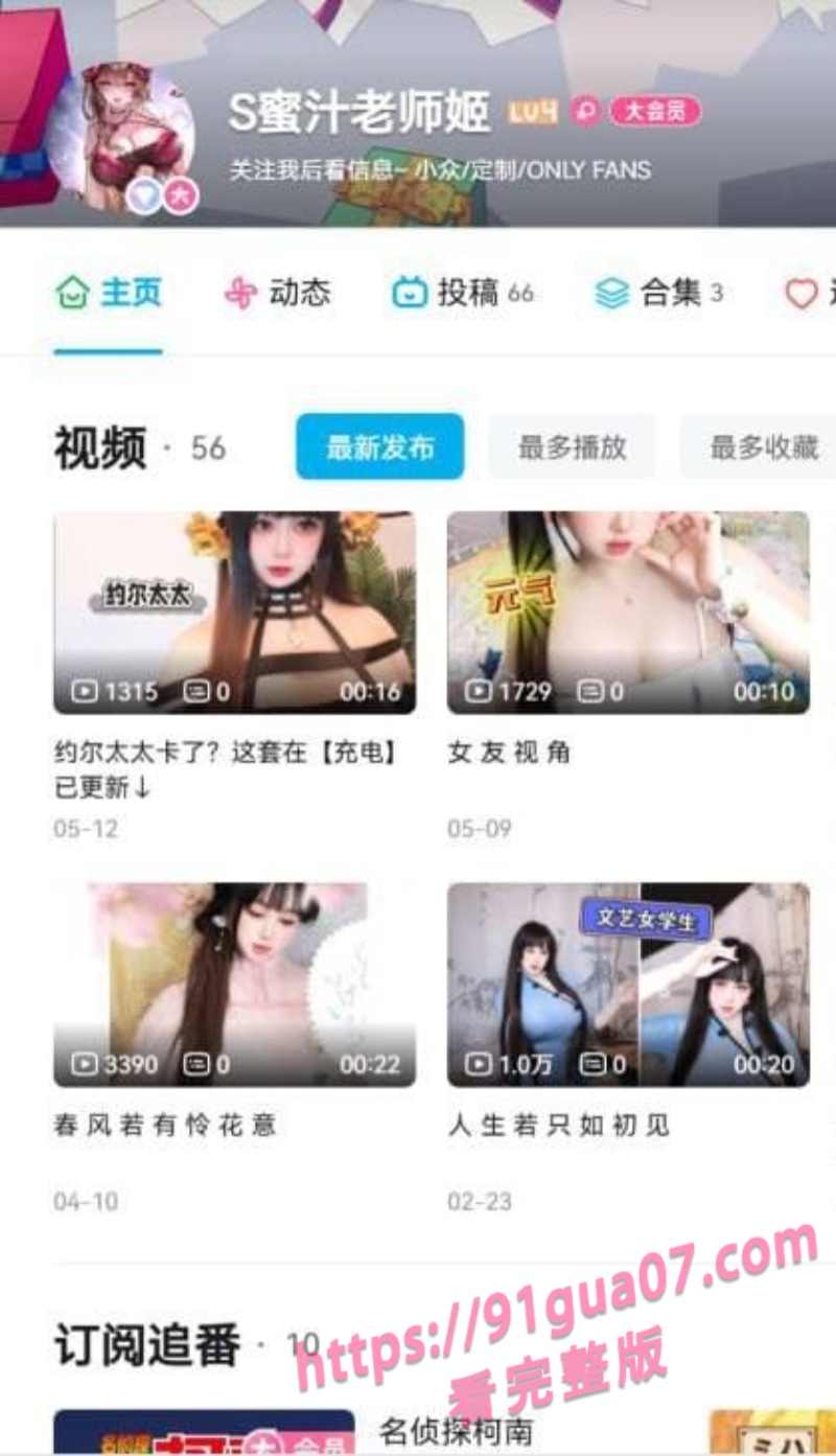 B站博主S蜜汁老师姬金主定制视频曝光 这对大奶巨吸睛 配图