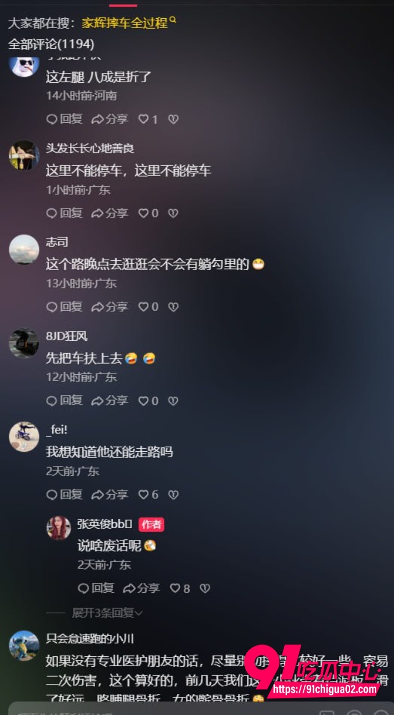 桂山袁聪摔车 估计腰已经断了12 桂山袁聪摔车 估计腰已经断了12