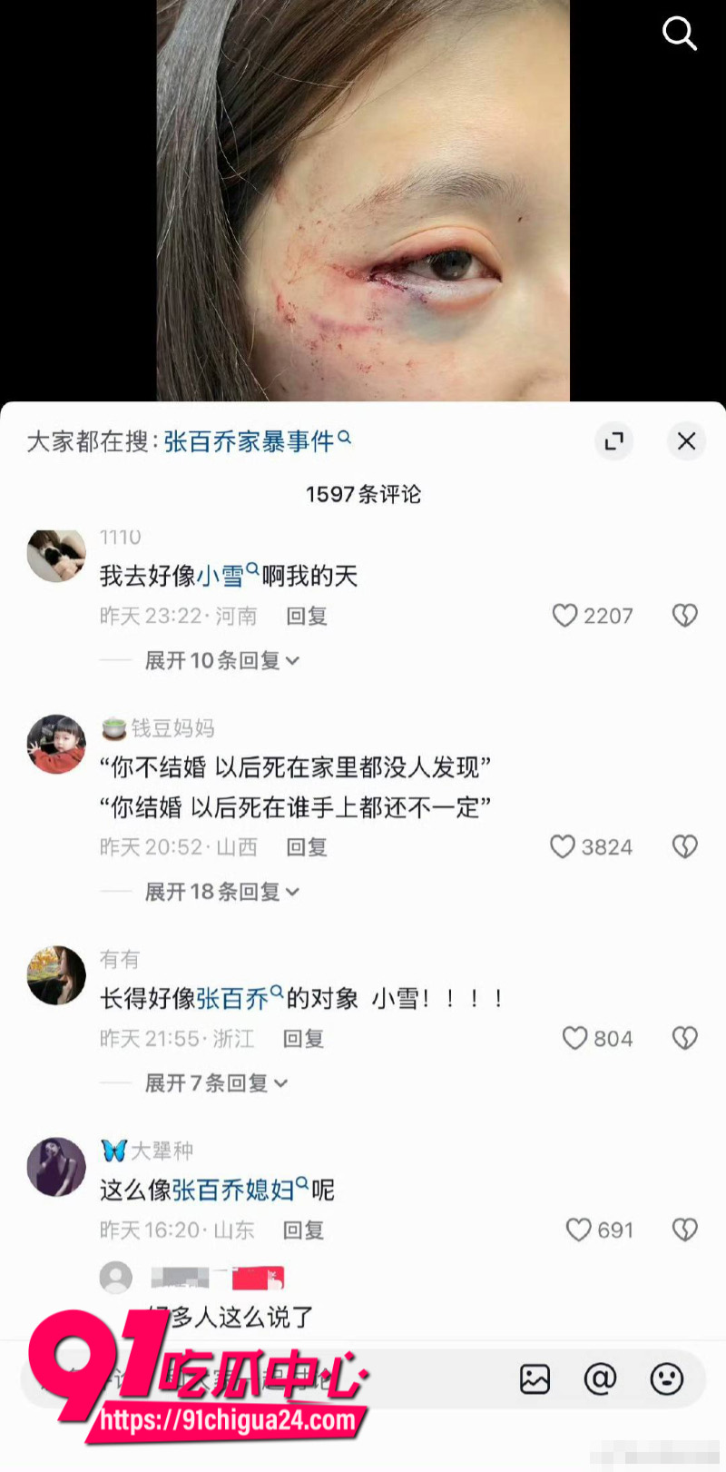 千万大V张百乔家暴老婆视频流出老婆迅速网上辟谣2 千万大V张百乔家暴老婆视频流出老婆迅速网上辟谣2