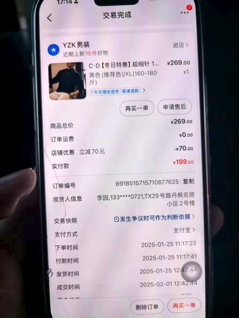河南安阳实验中学女老师李园出轨郝飞030 河南安阳实验中学女老师李园出轨郝飞030
