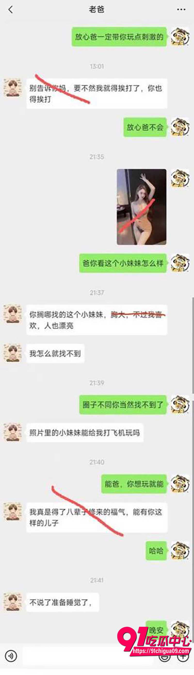 父子海王PUA血脉觉醒 老爸传授绝技联手征战炮场 约操上百极品美女 做爱自拍合集全网曝光!