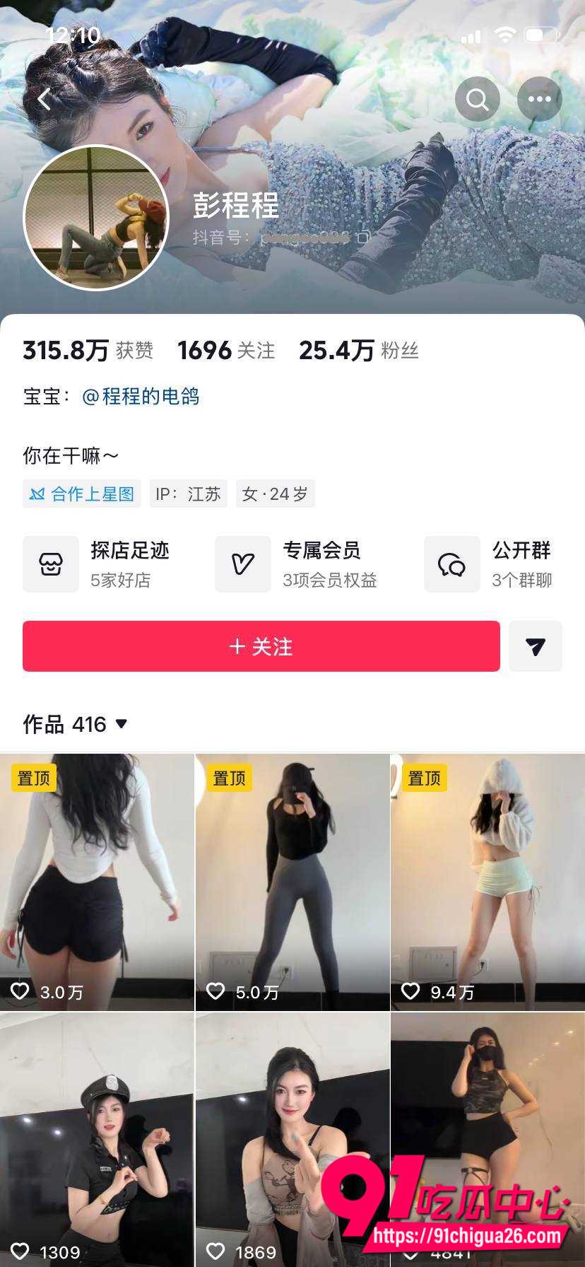 彭程程7