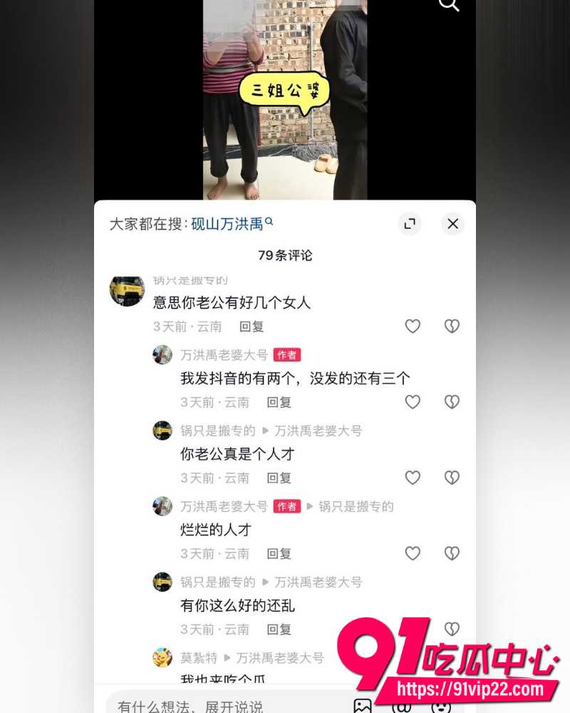 云南砚山抖音8万粉小施姐 6 云南砚山抖音8万粉小施姐 6