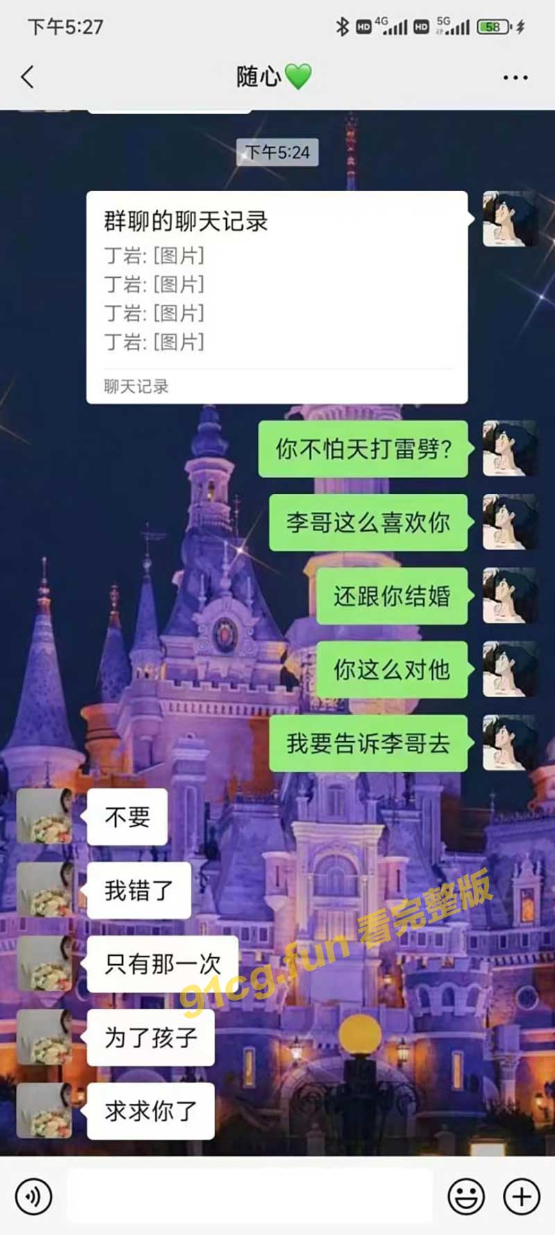 道歉.jpg