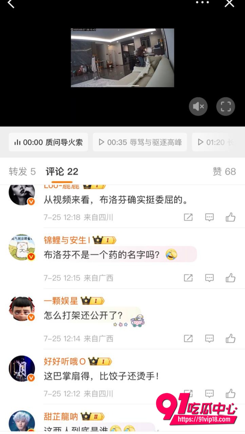 讲真打现女友布洛芬事件 20 讲真打现女友布洛芬事件 20