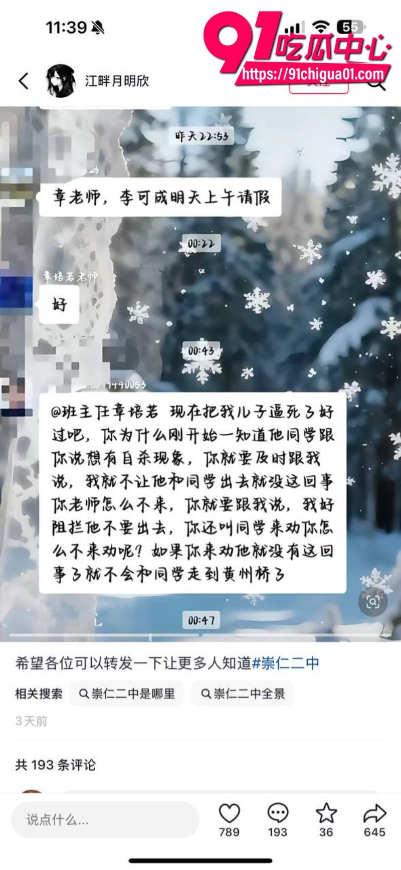 抚州崇仁二中学生自杀事件引关注2 抚州崇仁二中学生自杀事件引关注2