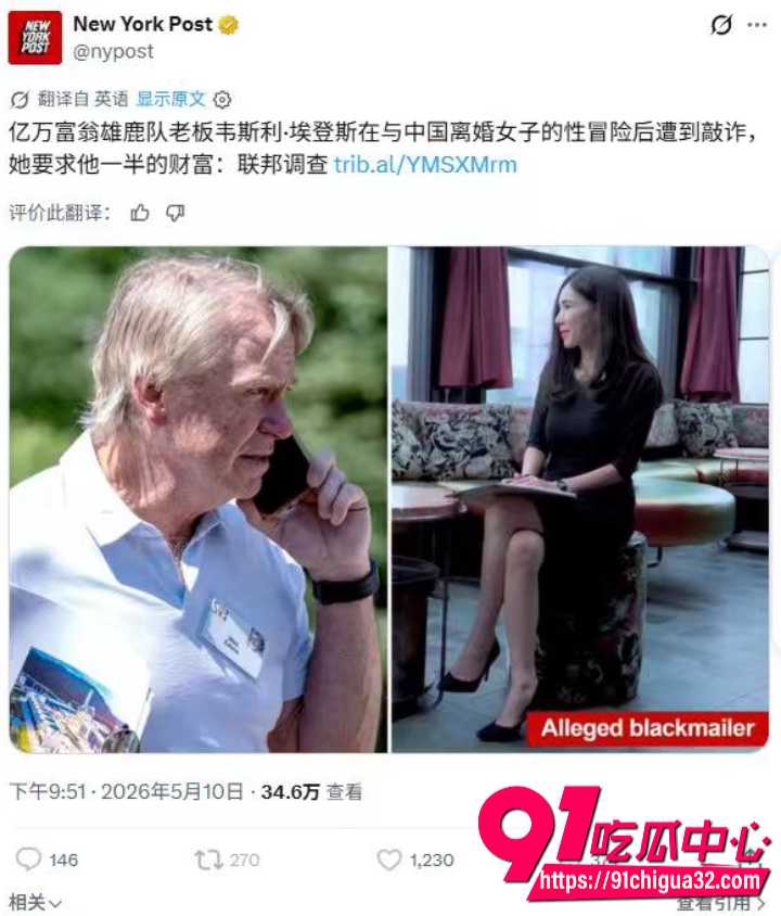震惊华尔街敲诈案1