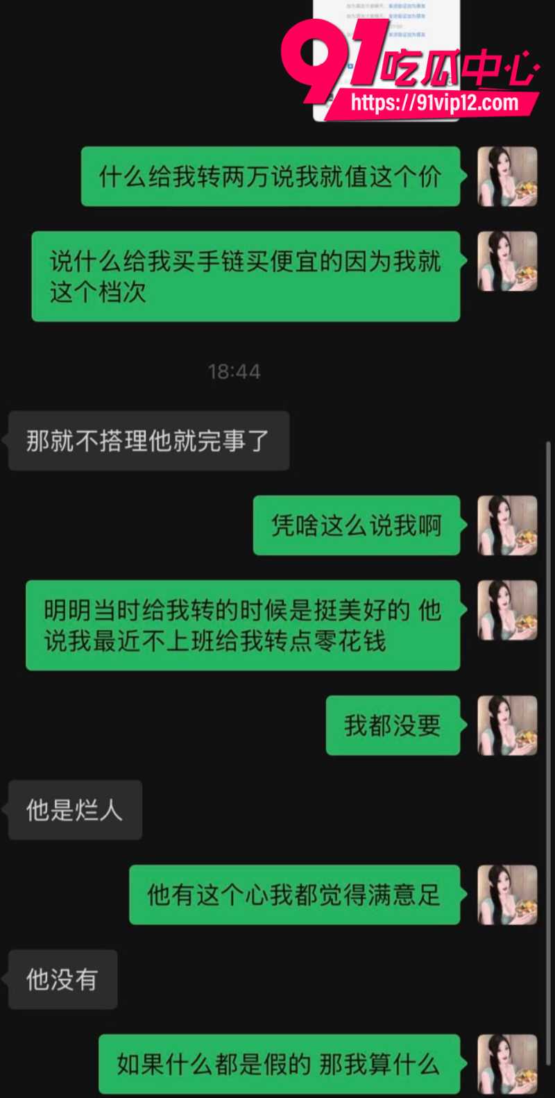 抖音男网红智明出轨板野冉美被曝光34