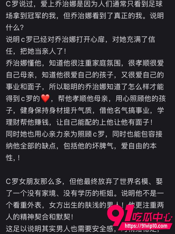 C罗未婚妻乔治娜黑料全曝光15