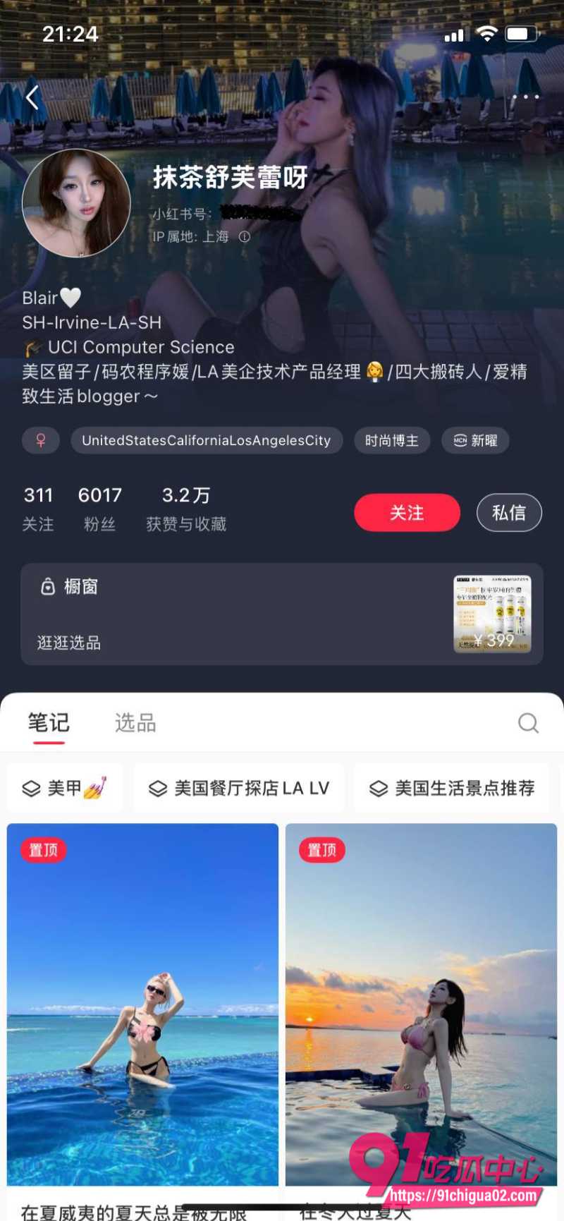全球四大会计师事务所普华永道员工抹茶舒芙蕾 1