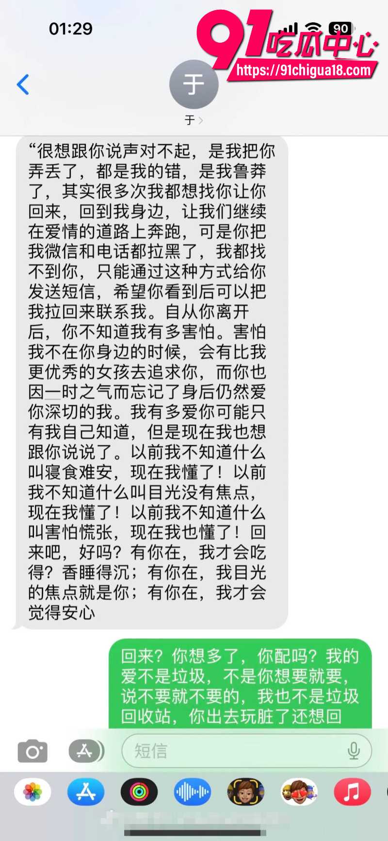 山东烟台海阳渣女于新新恋爱期间劈腿被曝光10 山东烟台海阳渣女于新新恋爱期间劈腿被曝光10
