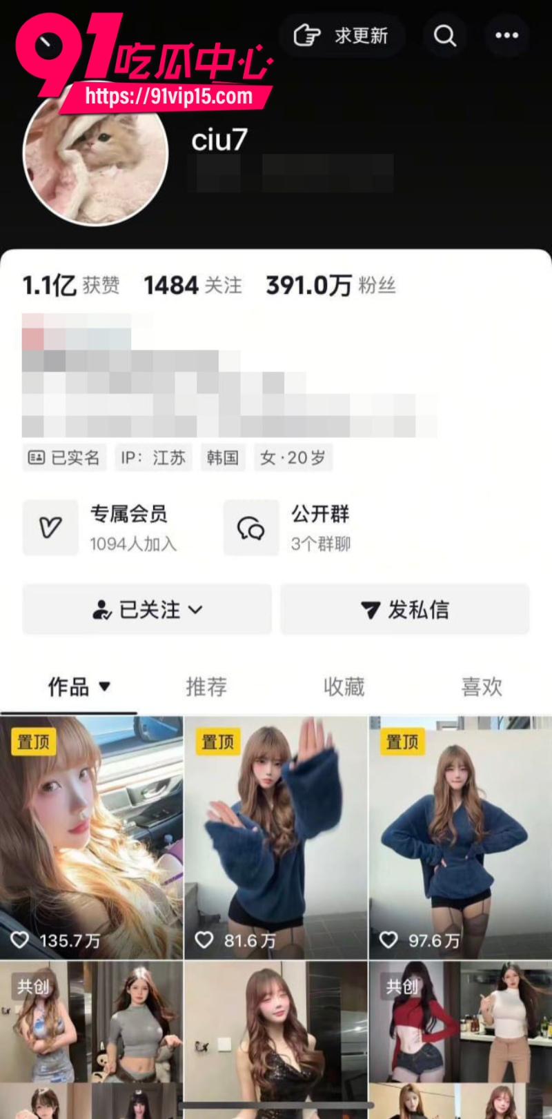 抖音400万粉丝韩国留学生网红ciu7私人定制骚舞福利2 抖音400万粉丝韩国留学生网红ciu7私人定制骚舞福利2