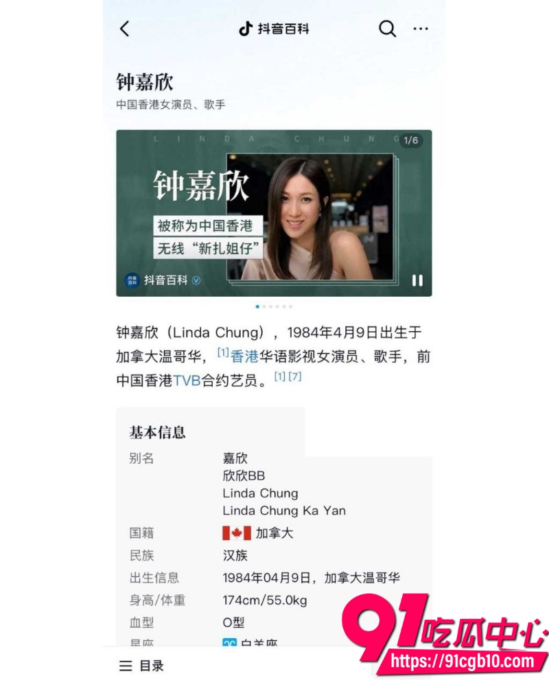 TVB花旦钟嘉欣 13 TVB花旦钟嘉欣 13