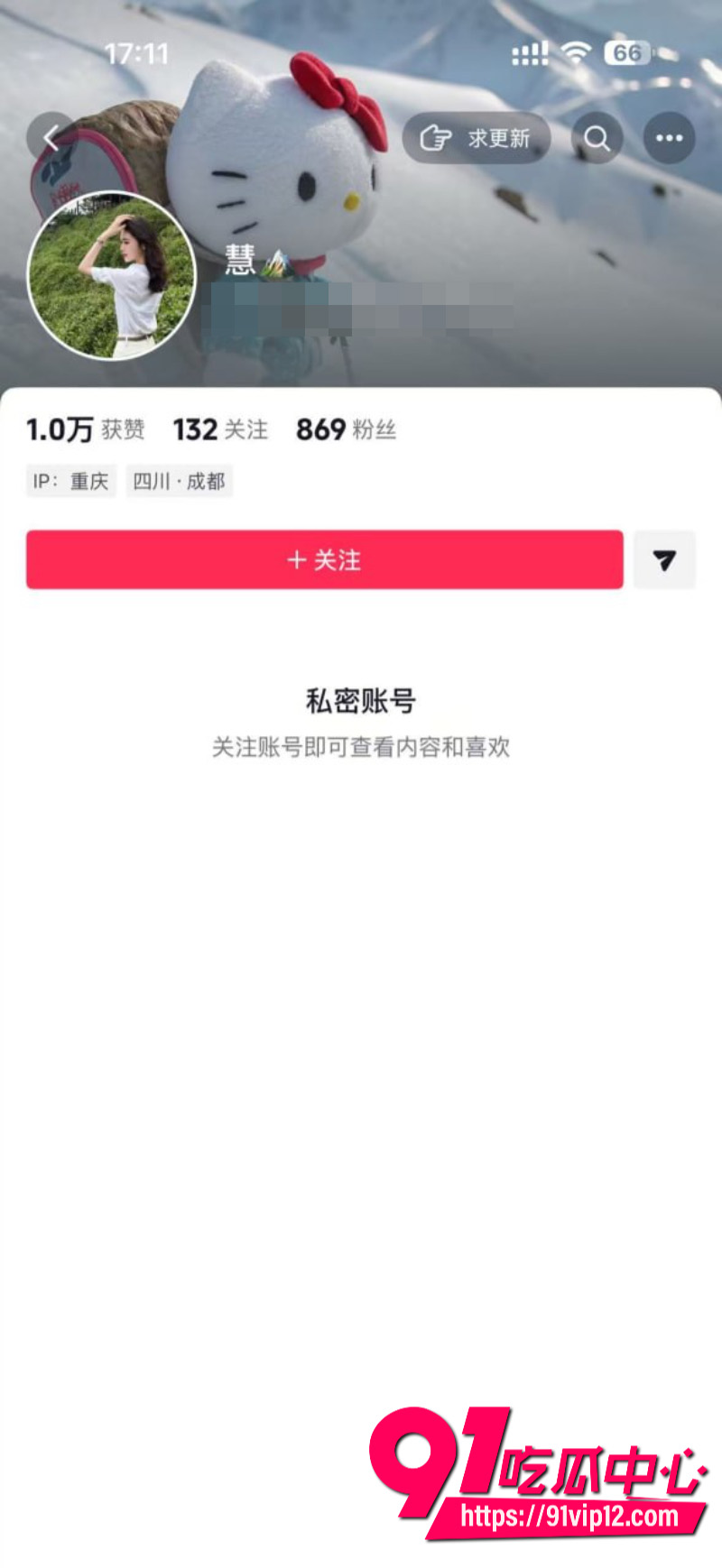 徒步圈曝出大瓜新乡凤凰男探界领航领队Ricardo彻底翻车脚踏多条船人送外号新乡罗志祥9 徒步圈曝出大瓜新乡凤凰男探界领航领队Ricardo彻底翻车脚踏多条船人送外号新乡罗志祥9