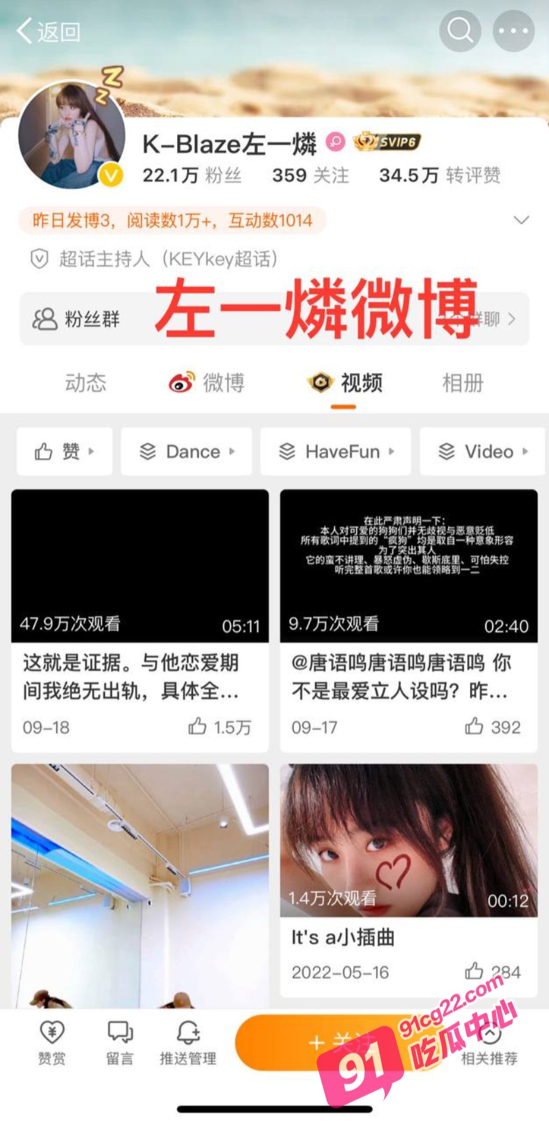 说唱歌手左一麟 曝光前男友唐语鸣家暴出轨 并曝光约炮视频！