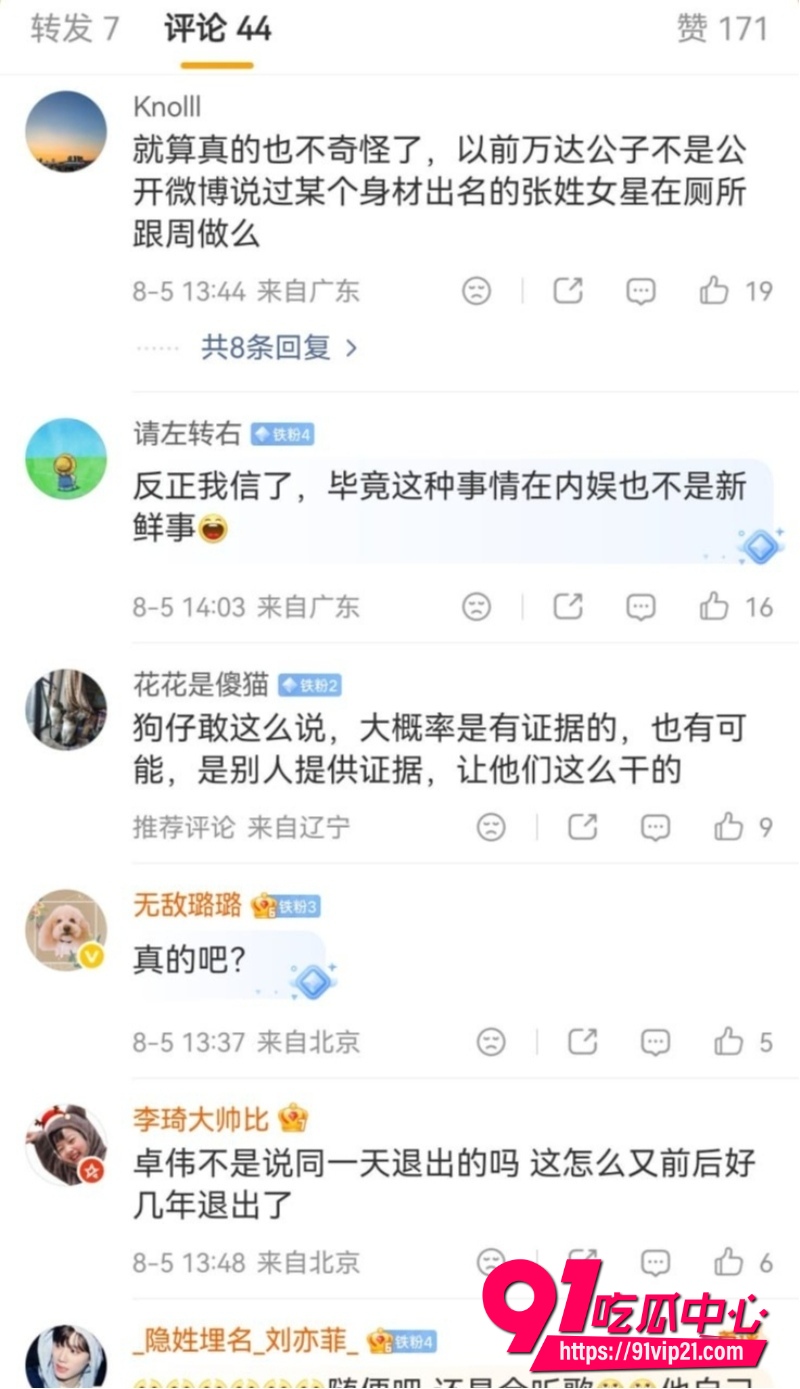 卓伟爆料周杰伦离婚4 卓伟爆料周杰伦离婚4