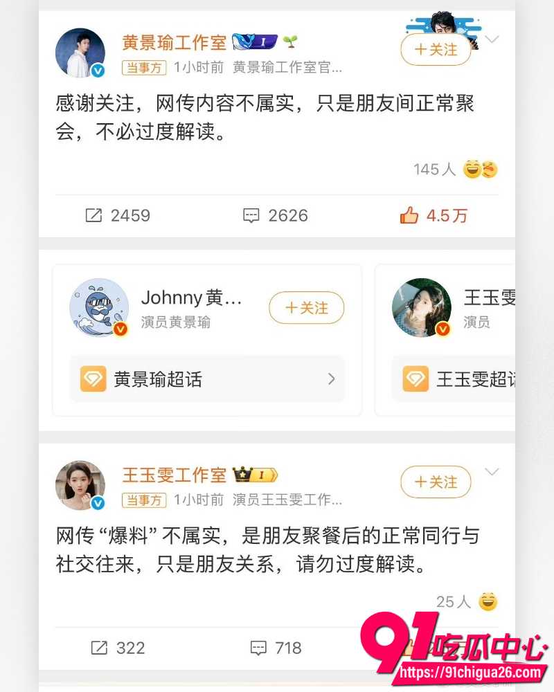 黄景瑜酒店视频 17
