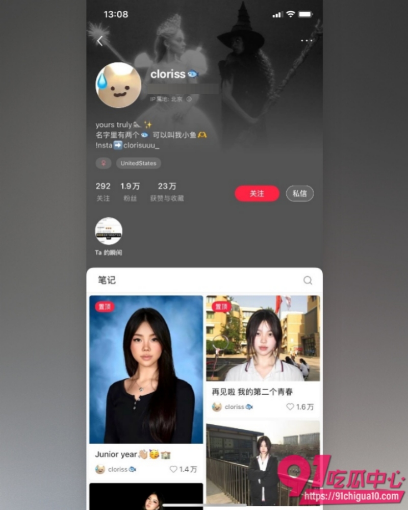 小红书博主小鱼 8