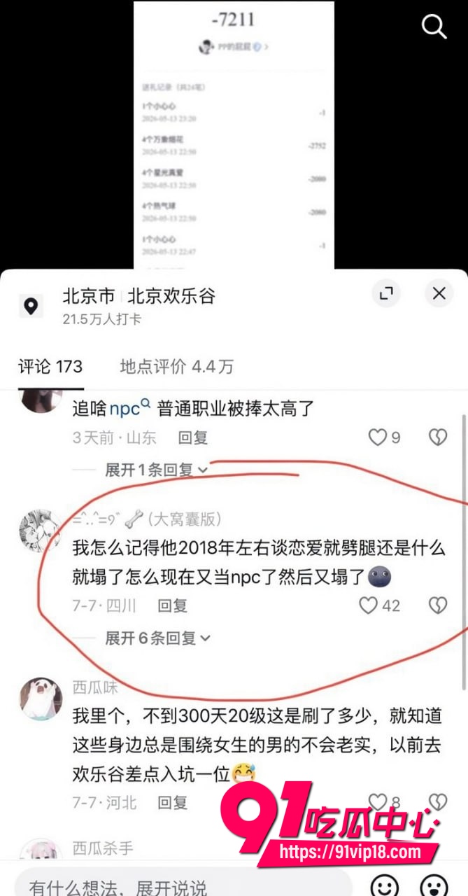 抖音男网红彭鹏19