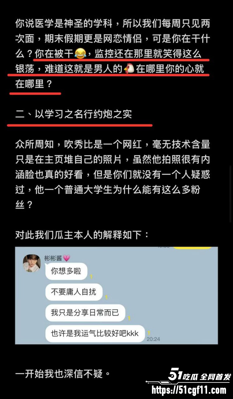 韩国TXT男团崔秀彬脚踏多船被前男友曝光018