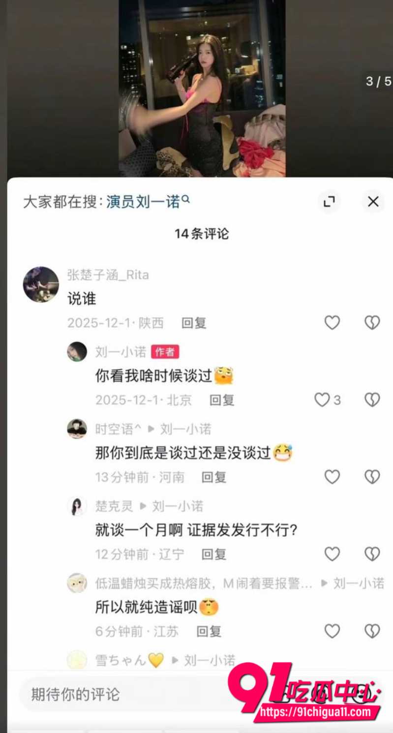 男星檀健黑料曝光8 男星檀健黑料曝光8