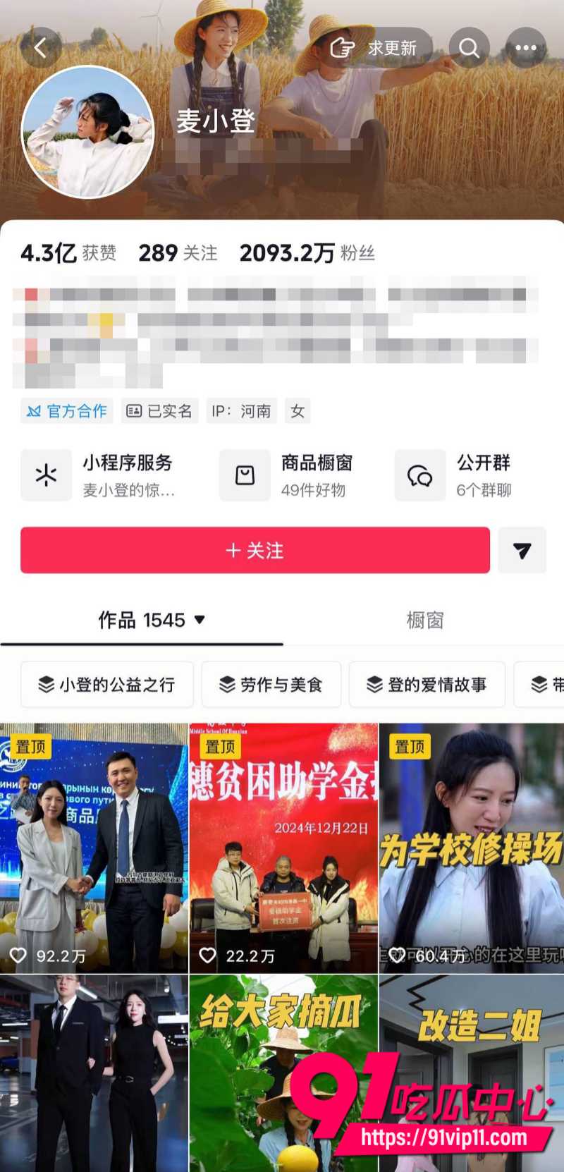 抖音2000万粉女网红麦小登人设坍塌与品牌方出轨偷情聊天转账记录全被爆出1 抖音2000万粉女网红麦小登人设坍塌与品牌方出轨偷情聊天转账记录全被爆出1